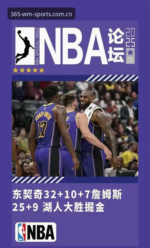 湖人数据部门的“新零件”：一次关于赢球逻辑的悄然换血